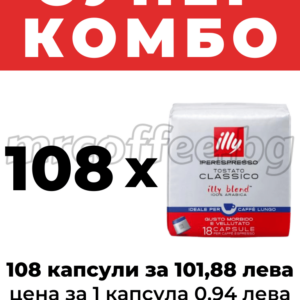 ILLY IPERESPRESSO lungo от кафе илли HASKOVO mrcoffee.bg