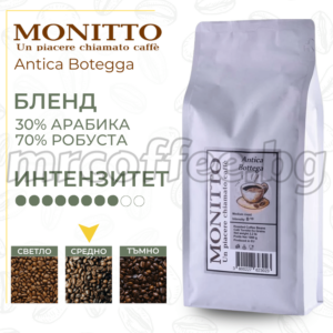 КАФЕ НА ЗЪРНА MONITTO ANTICABOTTEGA 1 KG KAFE NA ZARNA OT КАФЕ МОНИТТО ХАСКОВО mrcoffee.bg