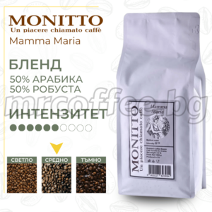 КАФЕ НА ЗЪРНА MONITTO MAMMA MARIA 1 KG KAFE NA ZARNA OT КАФЕ МОНИТТО ХАСКОВО mrcoffee.bg