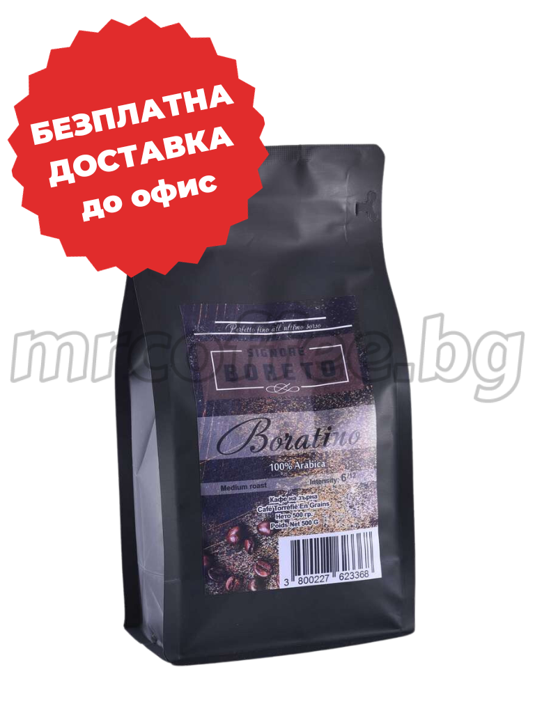 SIGNORE BORETO BORATINO 0.500 КГ.