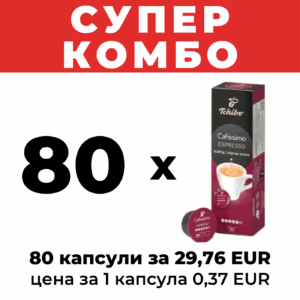 капсули чибо