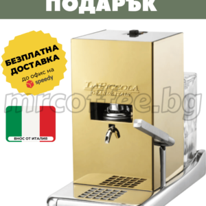 КАФЕМАШИНА LAPICCOLA GOLD С ПОДАРЪК 300 E.S.E., PODS, ХАРТИЕНИ ДОЗИ, ФИЛТЪРНИ ДОЗИ 40 ММ ХАСКОВО mrcoffee.bg