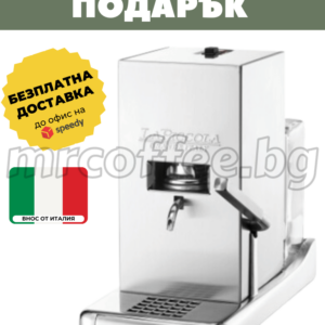 КАФЕМАШИНА LAPICCOLA INOX С ПОДАРЪК 300 PODS, E.S.E., ЕДНОКРАТНИ КАФЕ ДОЗИ ХАСКОВО mrcoffee.bg