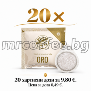 хариени капсули за кафе