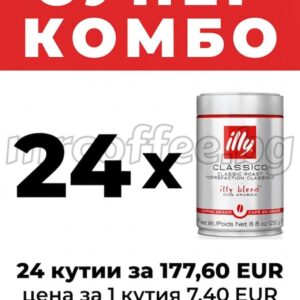 illy Classico кафе на зърна 24 кутии по 250 г – италианско кафе от mrcoffee.bg Хасково