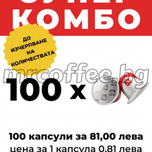 nespresso illy classico lungo 100 капсули в кашон от mrcoffee.bg