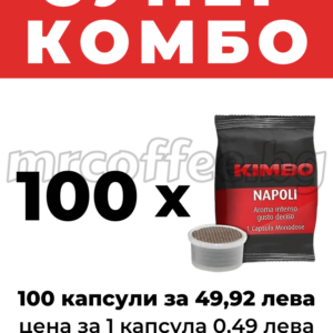 KIMBO ESPRESSO POINT NAPOLI 100 КАФЕ КАПСУЛИ