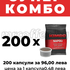 KIMBO ESPRESSO POINT NAPOLI 200 КАФЕ КАПСУЛИ