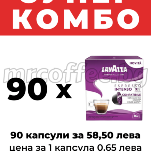 кафе лаваца, doce gusto съвместими кафе капсули 90 броя