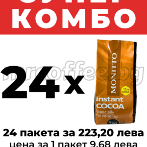 ШОКОЛАД НАПИТКА ЗА ВЕНДИНГ АВТОМАТИ MONITTO 24 KG.
