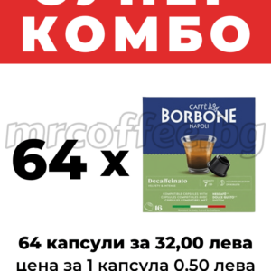 caffe borbone без кофеин