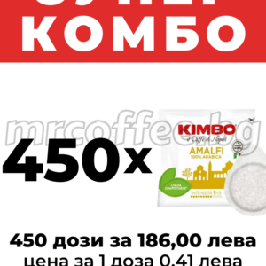 хартиени дози kimbo amalfi 450 pods