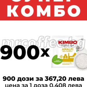 хартиени дози kimbo pods amalfi 900 кафе капсули