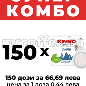 KIMBO CAPRI