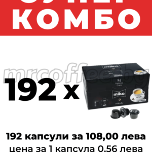 MIKO CAFFITALY SYSTEM