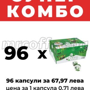 puro 4U caffitaly system 96 кафе капсули