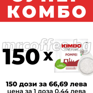 KIMBO POMPEI