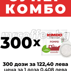 KIMBO POMPEI