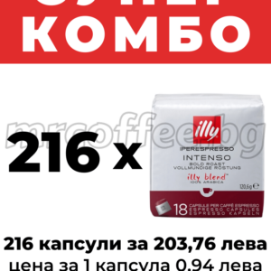 illy iperespresso intenso 216 kapsuli kombo oferti или кафе haskovo mrcoffee.bg