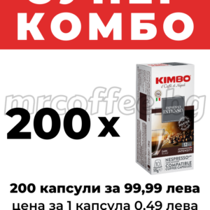 kimbo nespresso espresso intenso 200 mrcoffee.bg