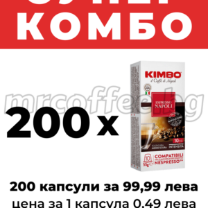 kimbo espresso napoli nespresso 200 kapsuli mrcoffee.bg
