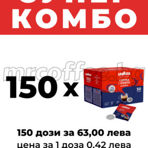 lavazza crema e gusto classico 150 mrcoffee.bg