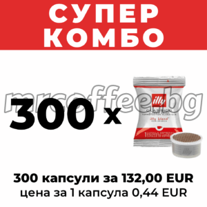 КАПСУЛИ ИЛИ КАФЕ