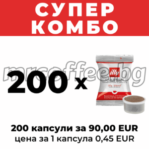 КАПСУЛИ ИЛИ