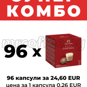 Супер комбо 96 капсули Garibaldi Cortado за Dolce Gusto – промо пакет mrcoffee.bg, Хасково