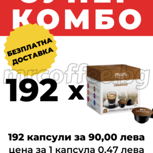 must cremoso 192 kapsuli dolce gusto mrcoffee.bg