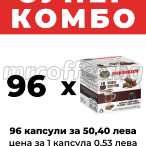 PORTORICO IRISH COFFEE КАПСУЛИ DG 96 БРОЯ