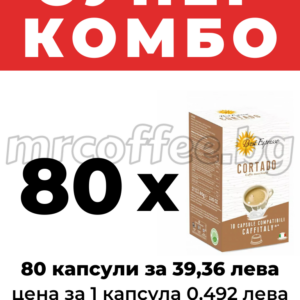 caffitaly best espresso cortado combo 80 kapsuli za 39,36 leva mrcoffee.bg