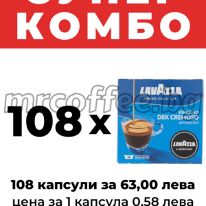 КАПСУЛИЛАВАЦА ОТ КАФЕ ЛАВАЦА, LAVAZZA A MODO MIO DEK 108 KAPSULI