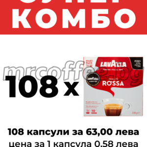 КАПСУЛИ ЛАВАЦА ОТ КАФЕ ЛАВАЦА, LAVAZZA A MODO MIO QUALITA ROSSA 108KAPSULI