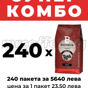 LAVAZZA BOURBON 240 КИЛОГРАМА КОМБО ОФЕРТИ ОТ КАФЕ ЛАВАЦА ХАСКОВО mrcoffee.bg