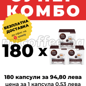 NESCAFE DOLCE GUSTO ESPRESSO NAPOLI 180 КАФЕ КАПСУЛИ КОМБО ОФЕРТИ ОТ НЕСКАФЕ ХАСКОВО mrcoffee.bg