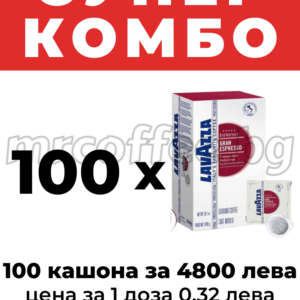 кафе дози lavazza gran espresso от кафе лаваца