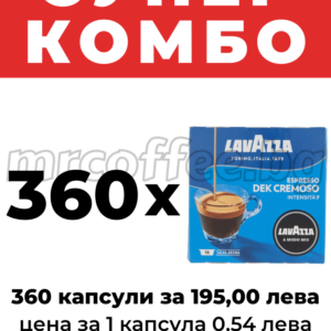 капсули лаваца от кафе лаваца, lavazza a modo mio dek 360 kapsuli