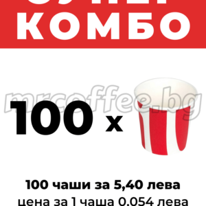 КАРТОНЕНИ ЧАШИ