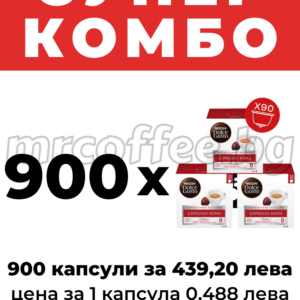 nescafe dolce gusto combo espresso roma 900 kapsuli za 439,20 leva mrcoffee.bg