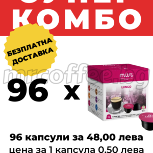 must lungo 96 капсули dolco gusto безплатна доставка mrcoffee.bg