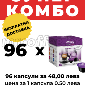 must ristretto 96 капсули dolco gusto безплатна доставка mrcoffee.bg