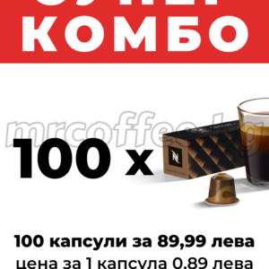 nespresso ciccolatino 100 mrcoffee.bg