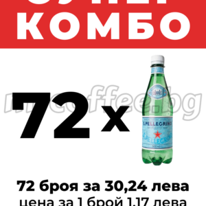 san pellegrino 72 mrcoffee.bg