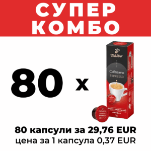 капсули чибо