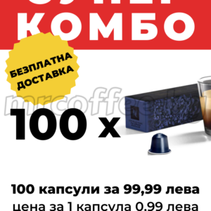 nespresso kazaar 100 mrcoffee.bg