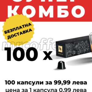 nespresso ristretto 100 mrcoffee.bg