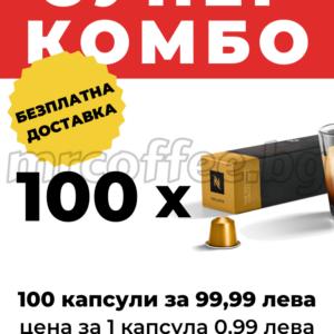 nespresso volluto 100 mrcoffee.bg