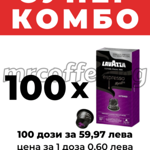 lavazza espresso intenso 100 nespresso kapsuli haskovo mrcoffee.bg