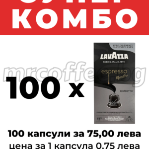 капсули лаваца